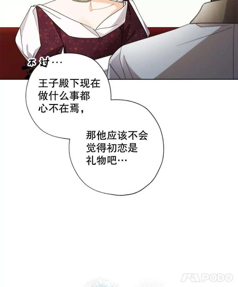 灰姑娘的善良继母76.王子身份曝光