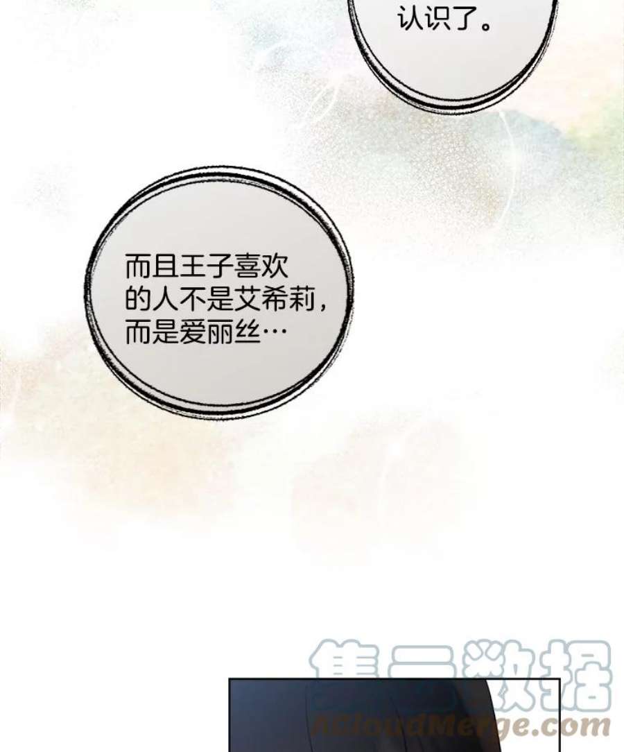 灰姑娘的善良继母76.王子身份曝光