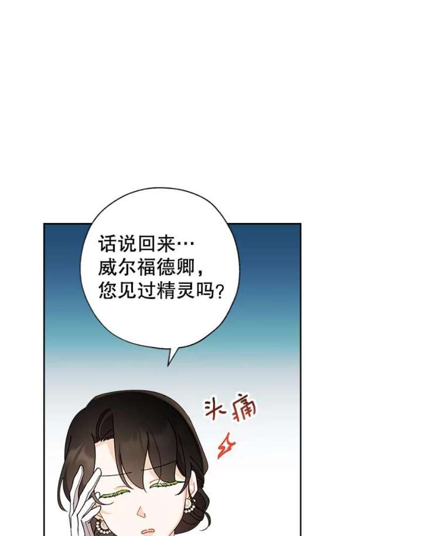 灰姑娘的善良继母76.王子身份曝光