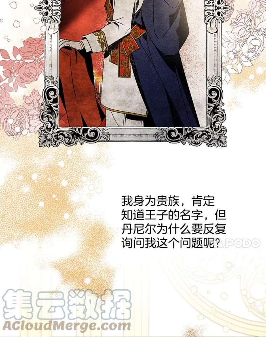 灰姑娘的善良继母76.王子身份曝光