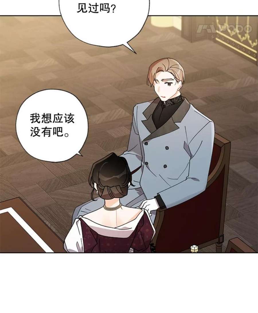 灰姑娘的善良继母76.王子身份曝光