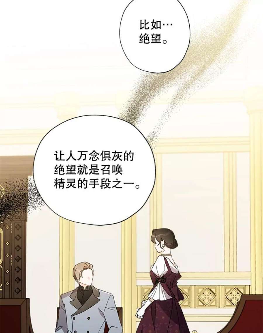 灰姑娘的善良继母76.王子身份曝光