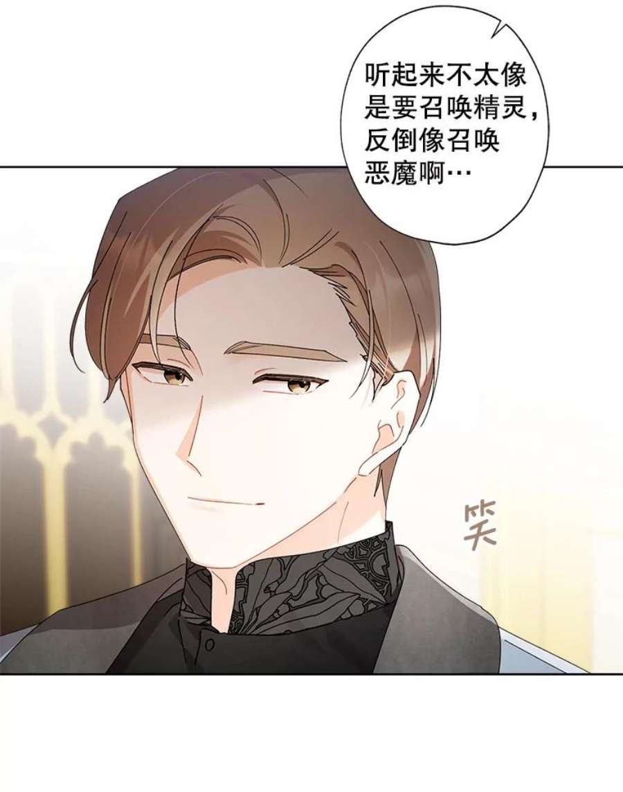 灰姑娘的善良继母76.王子身份曝光