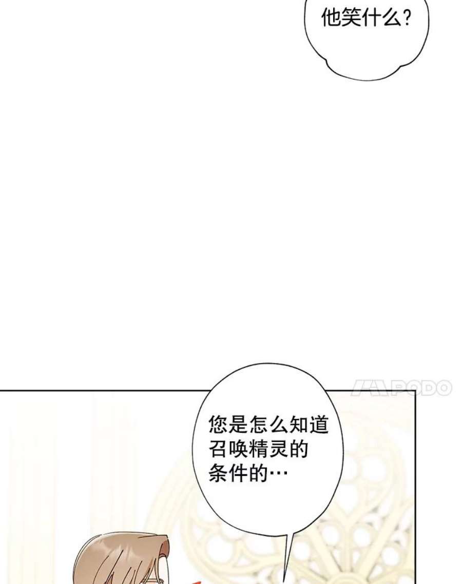 灰姑娘的善良继母76.王子身份曝光