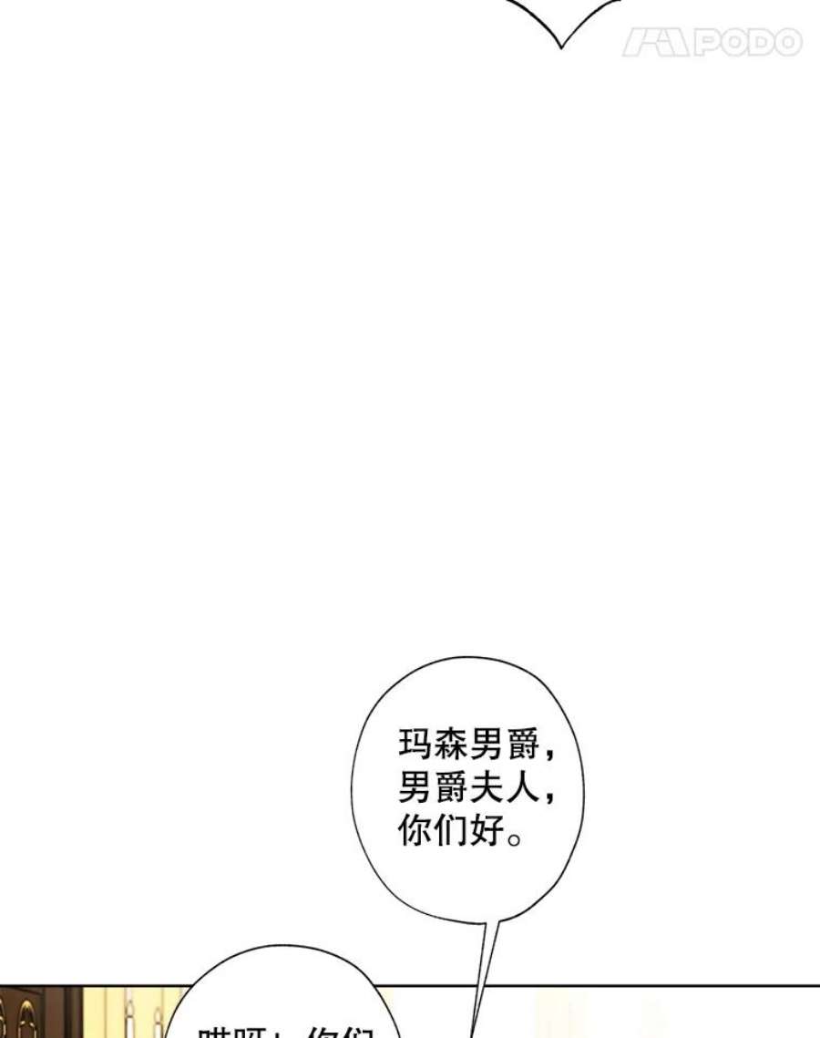 灰姑娘的善良继母76.王子身份曝光