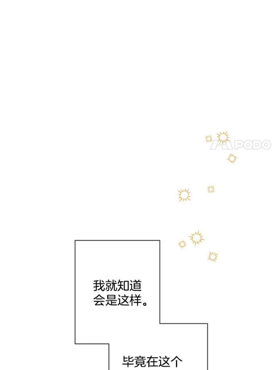 灰姑娘的善良继母76.王子身份曝光