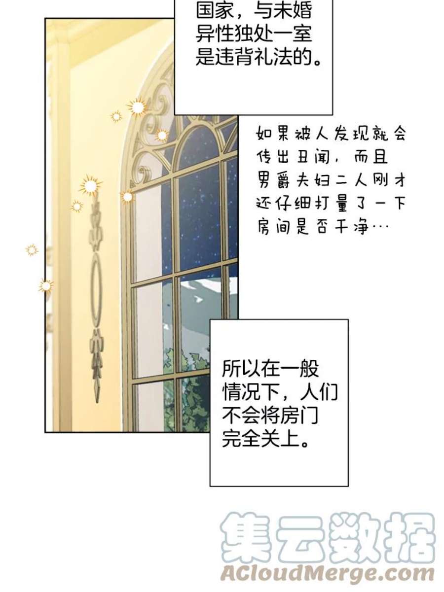 灰姑娘的善良继母76.王子身份曝光