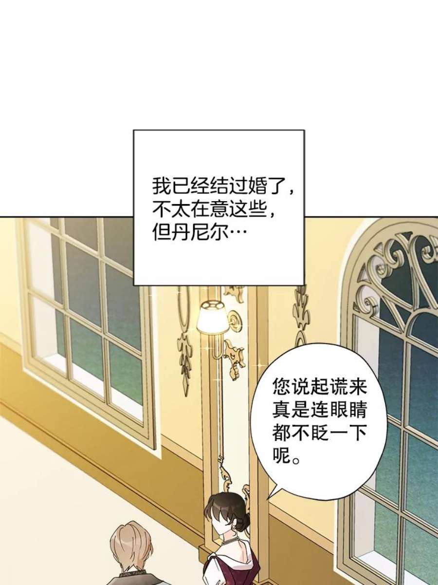 灰姑娘的善良继母76.王子身份曝光