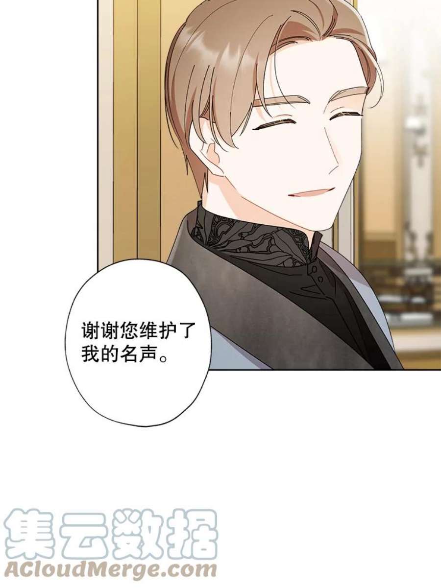 灰姑娘的善良继母76.王子身份曝光