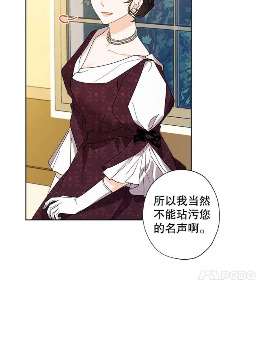 灰姑娘的善良继母76.王子身份曝光