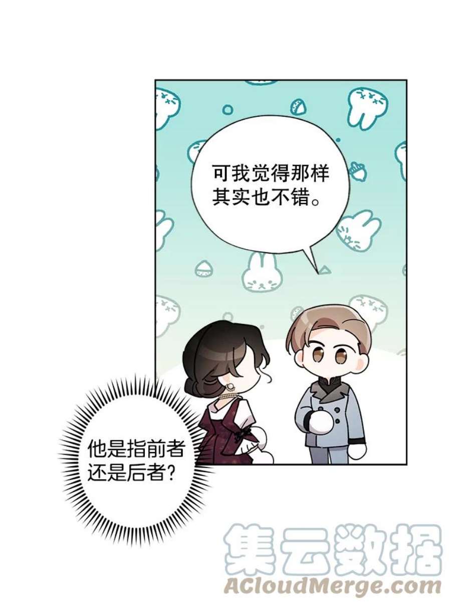 灰姑娘的善良继母76.王子身份曝光