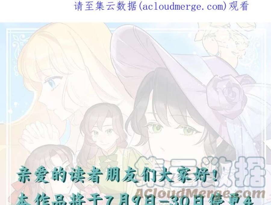 灰姑娘的善良继母停更通知