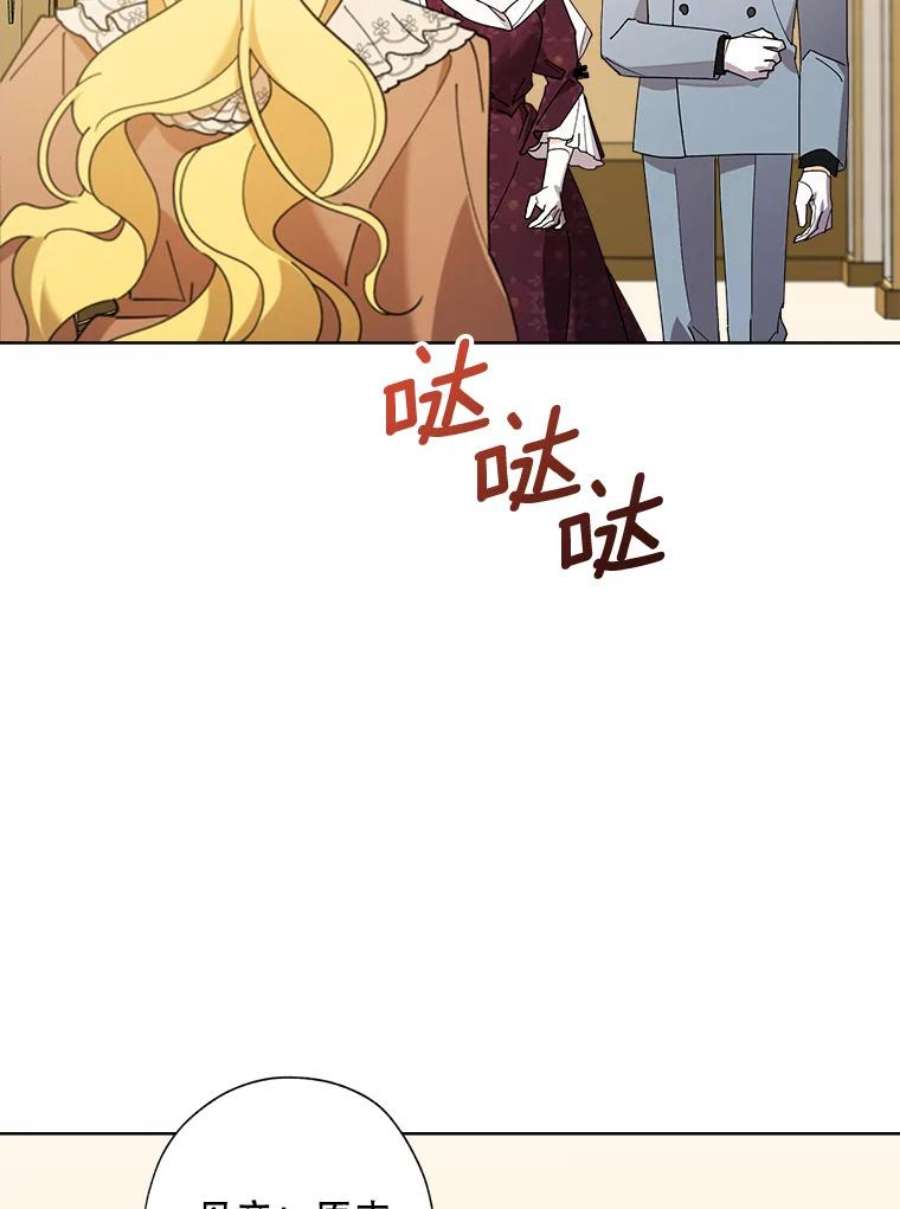 灰姑娘的善良继母77.莫名的头痛