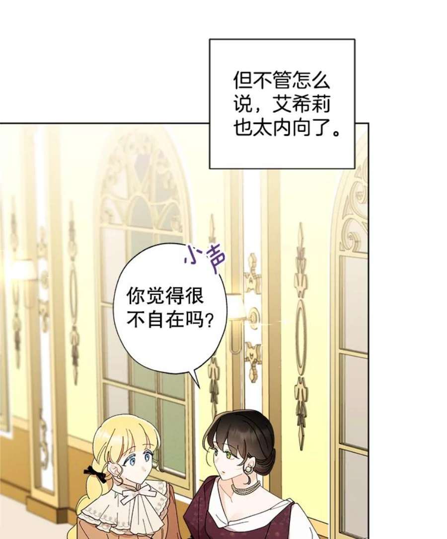 灰姑娘的善良继母77.莫名的头痛