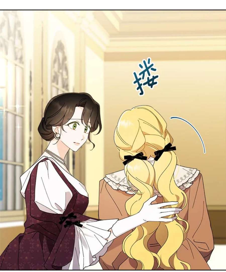 灰姑娘的善良继母77.莫名的头痛