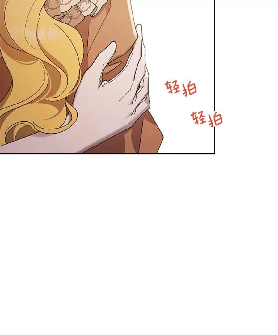 灰姑娘的善良继母77.莫名的头痛