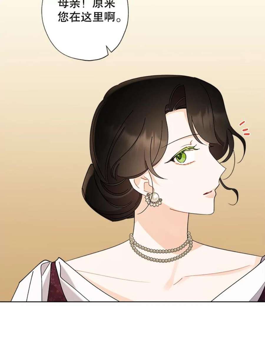 灰姑娘的善良继母77.莫名的头痛