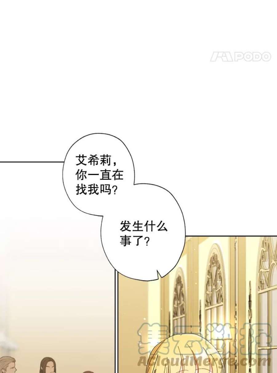 灰姑娘的善良继母77.莫名的头痛