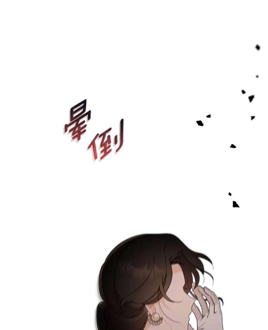 灰姑娘的善良继母77.莫名的头痛