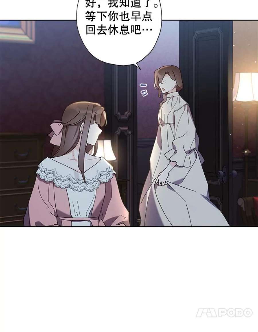 灰姑娘的善良继母77.莫名的头痛