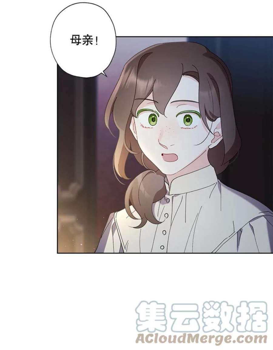 灰姑娘的善良继母77.莫名的头痛