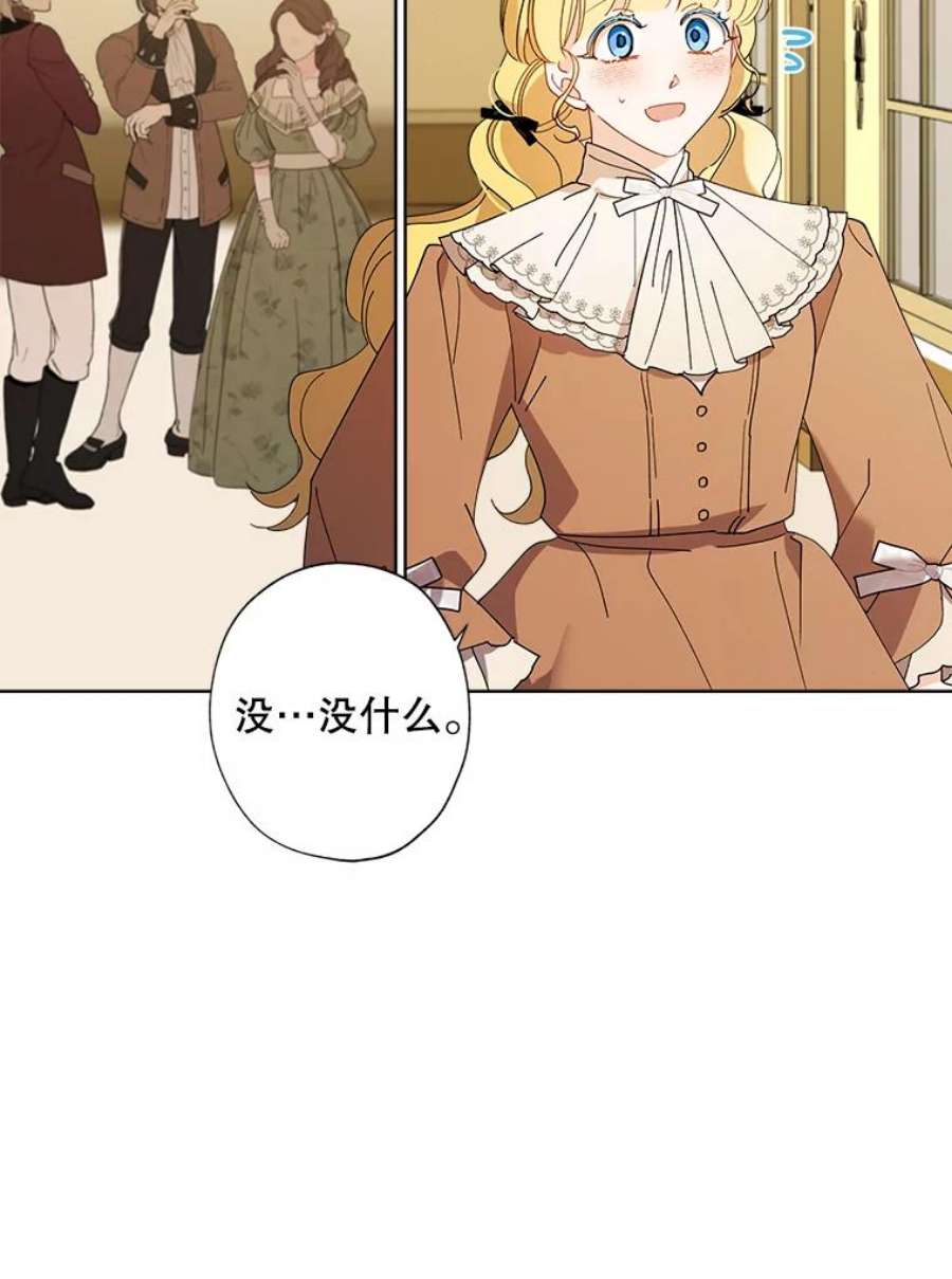 灰姑娘的善良继母77.莫名的头痛