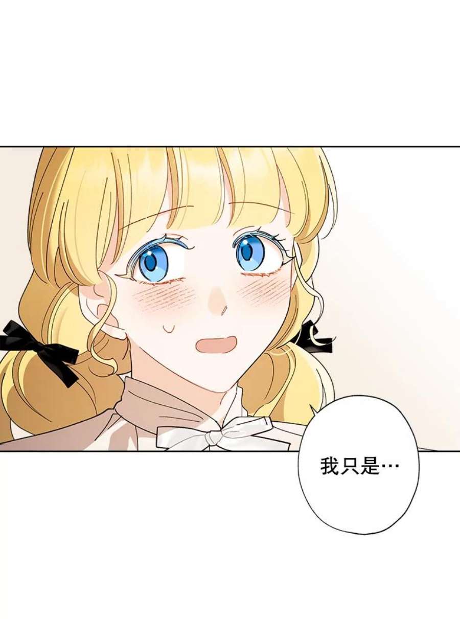 灰姑娘的善良继母77.莫名的头痛