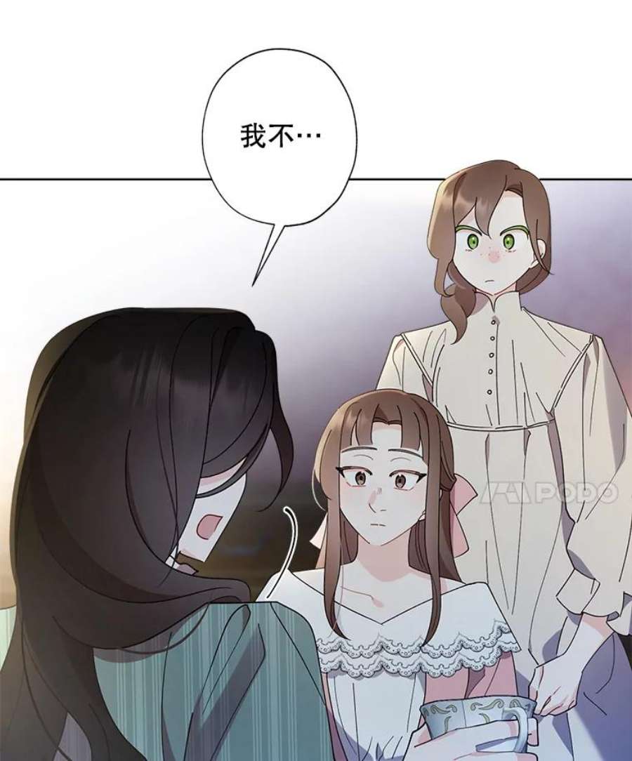 灰姑娘的善良继母77.莫名的头痛