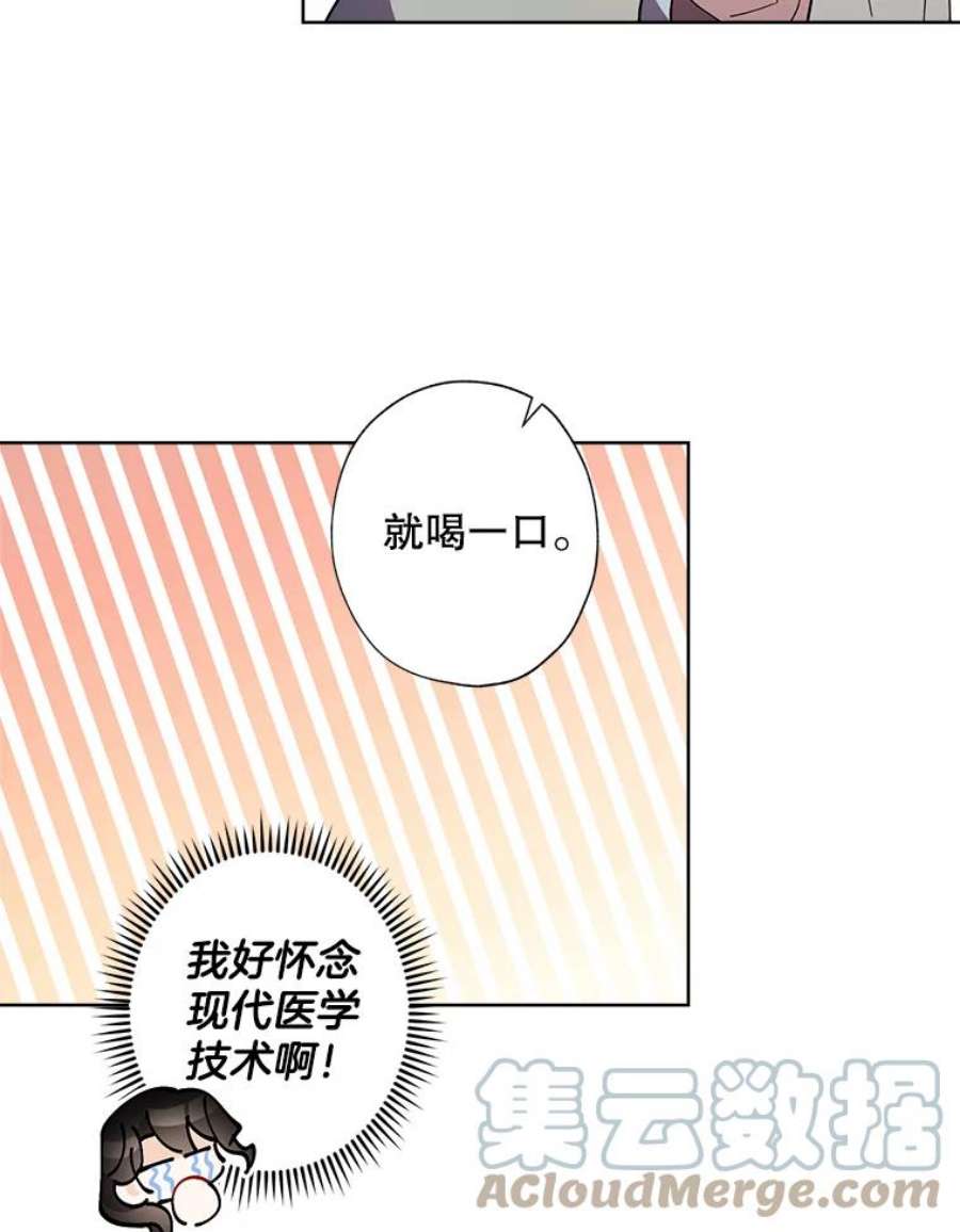 灰姑娘的善良继母77.莫名的头痛