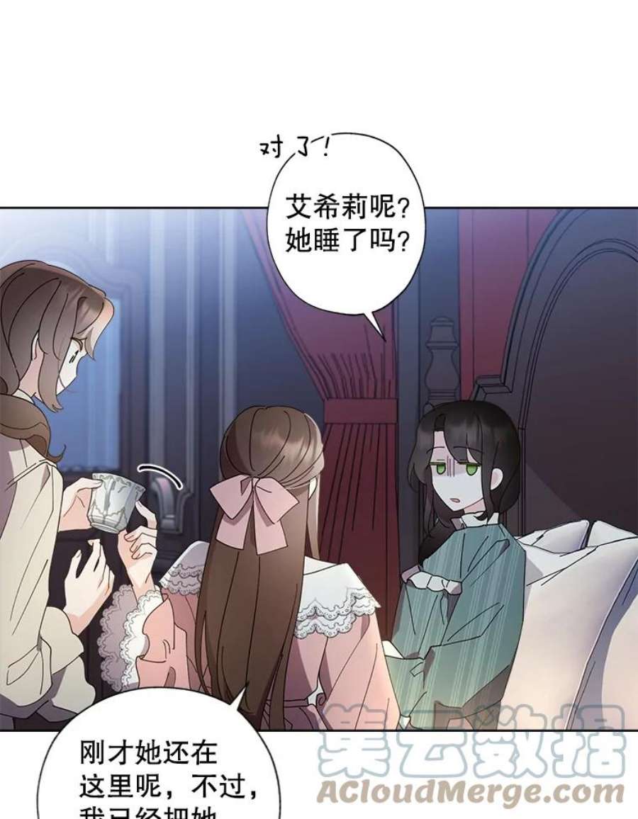 灰姑娘的善良继母77.莫名的头痛