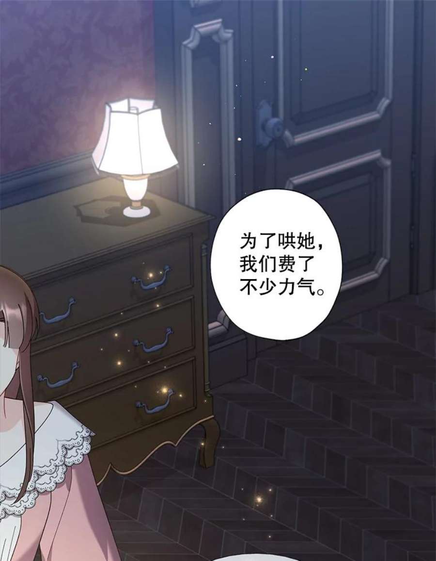 灰姑娘的善良继母77.莫名的头痛