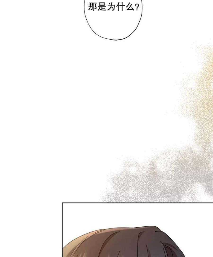 灰姑娘的善良继母77.莫名的头痛