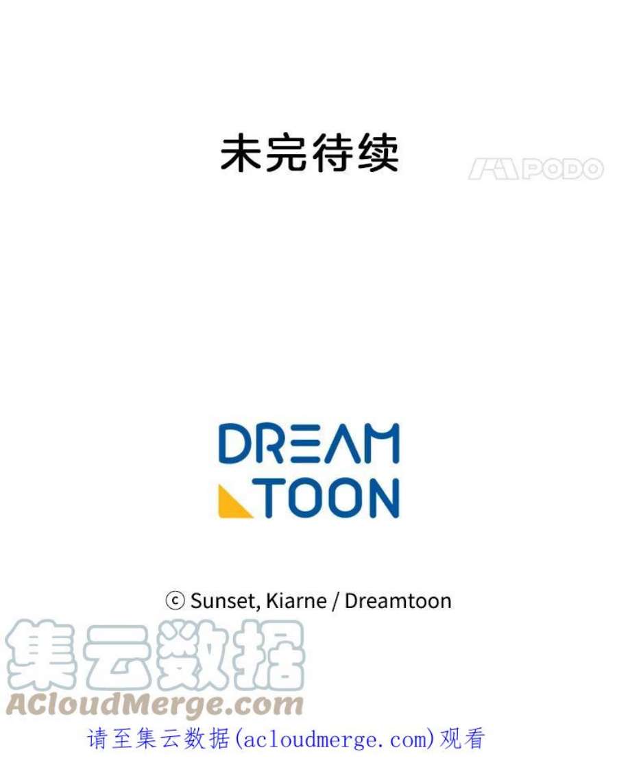 灰姑娘的善良继母77.莫名的头痛