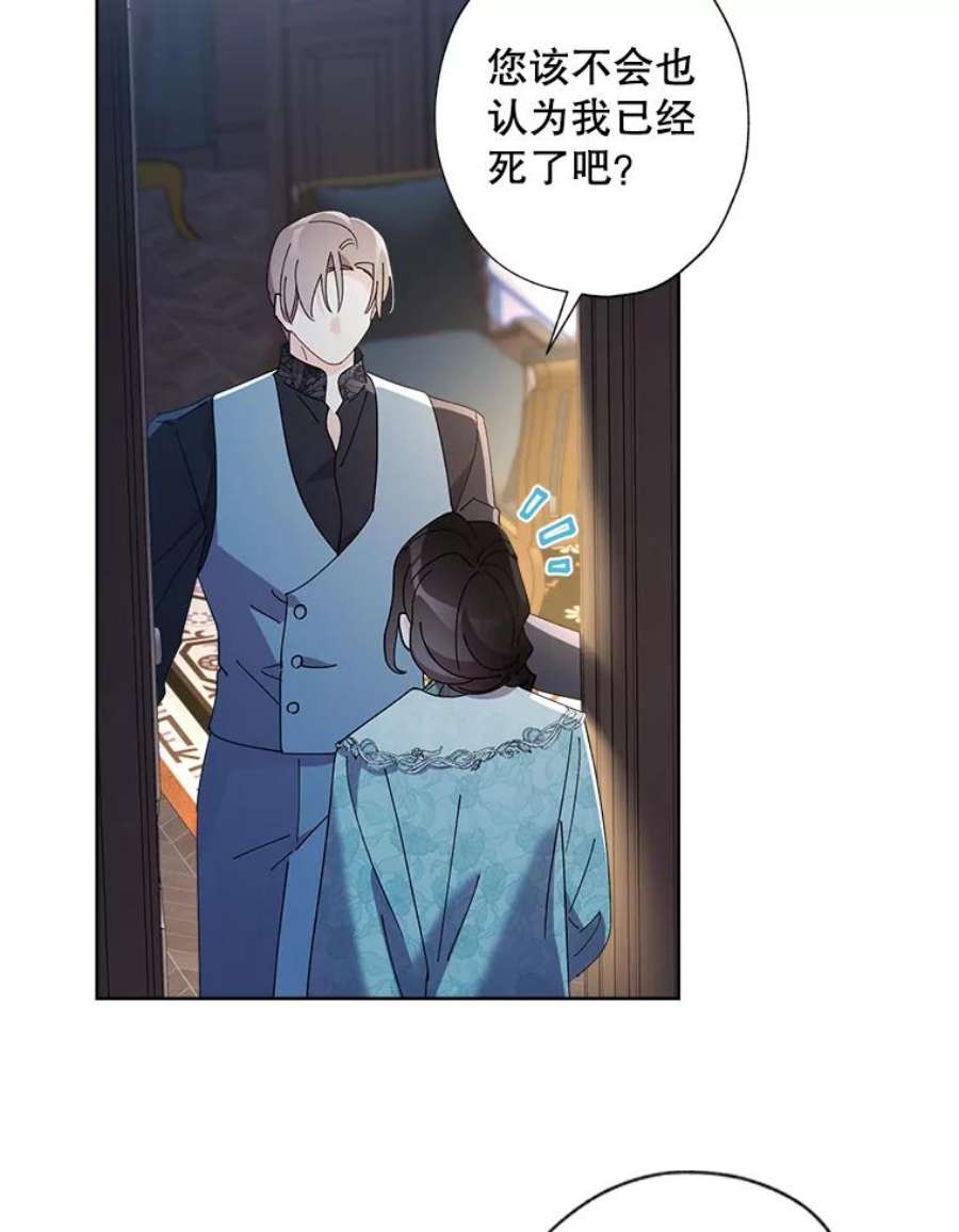 灰姑娘的善良继母79.我想得到您。