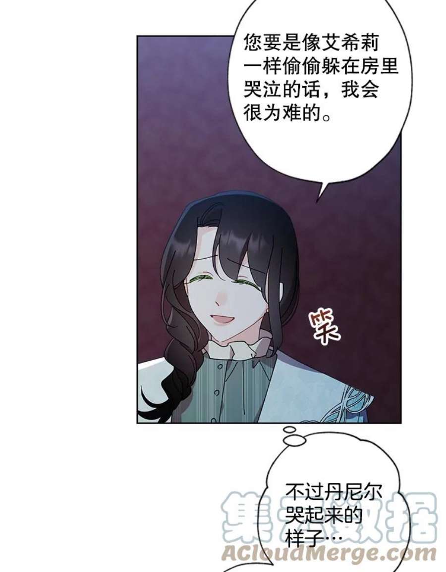 灰姑娘的善良继母79.我想得到您。