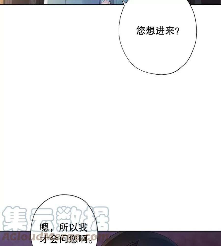 灰姑娘的善良继母79.我想得到您。