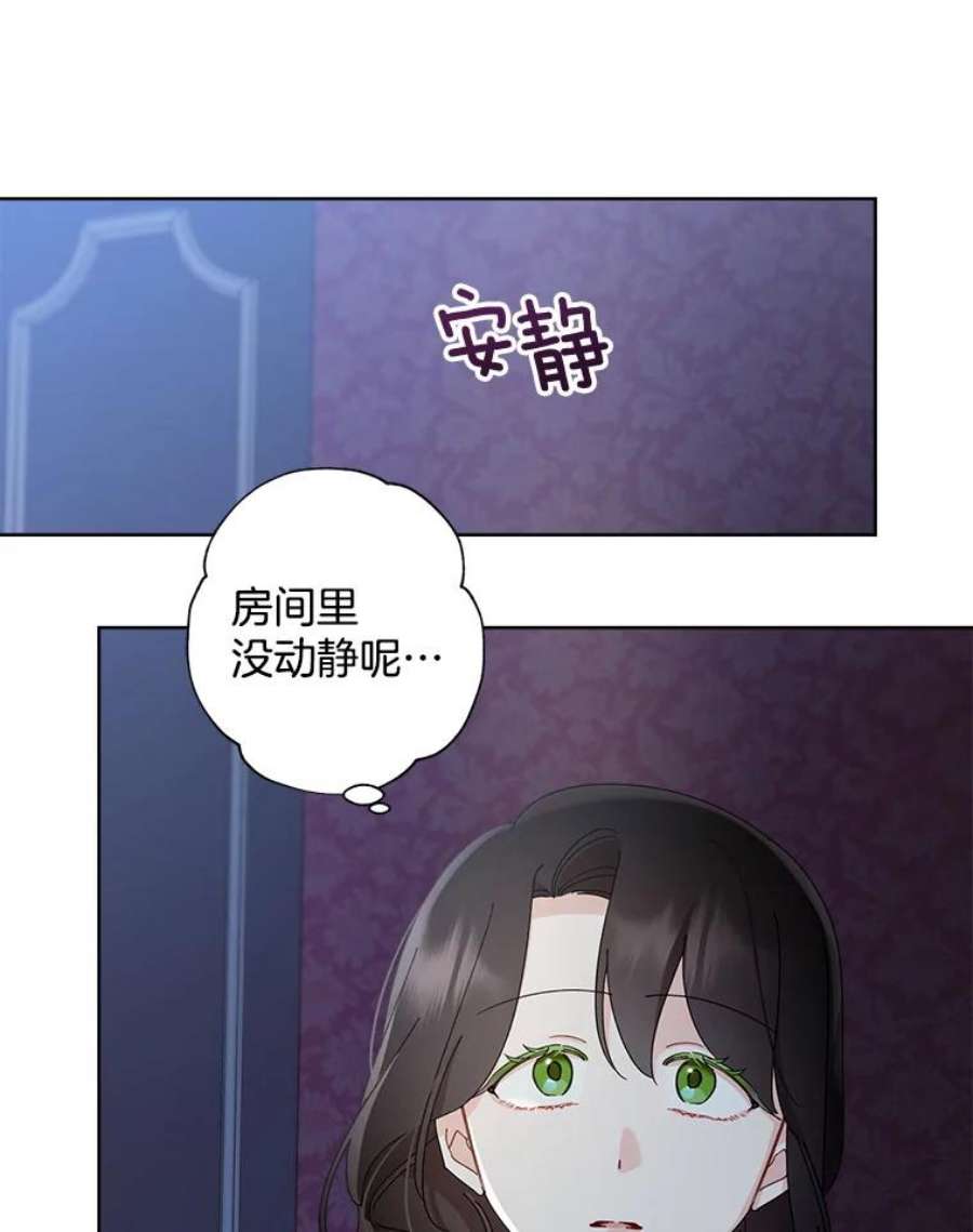 灰姑娘的善良继母79.我想得到您。