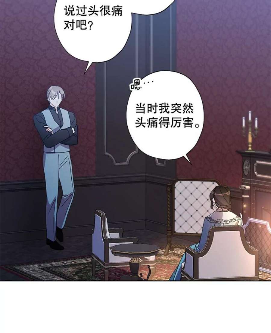 灰姑娘的善良继母79.我想得到您。