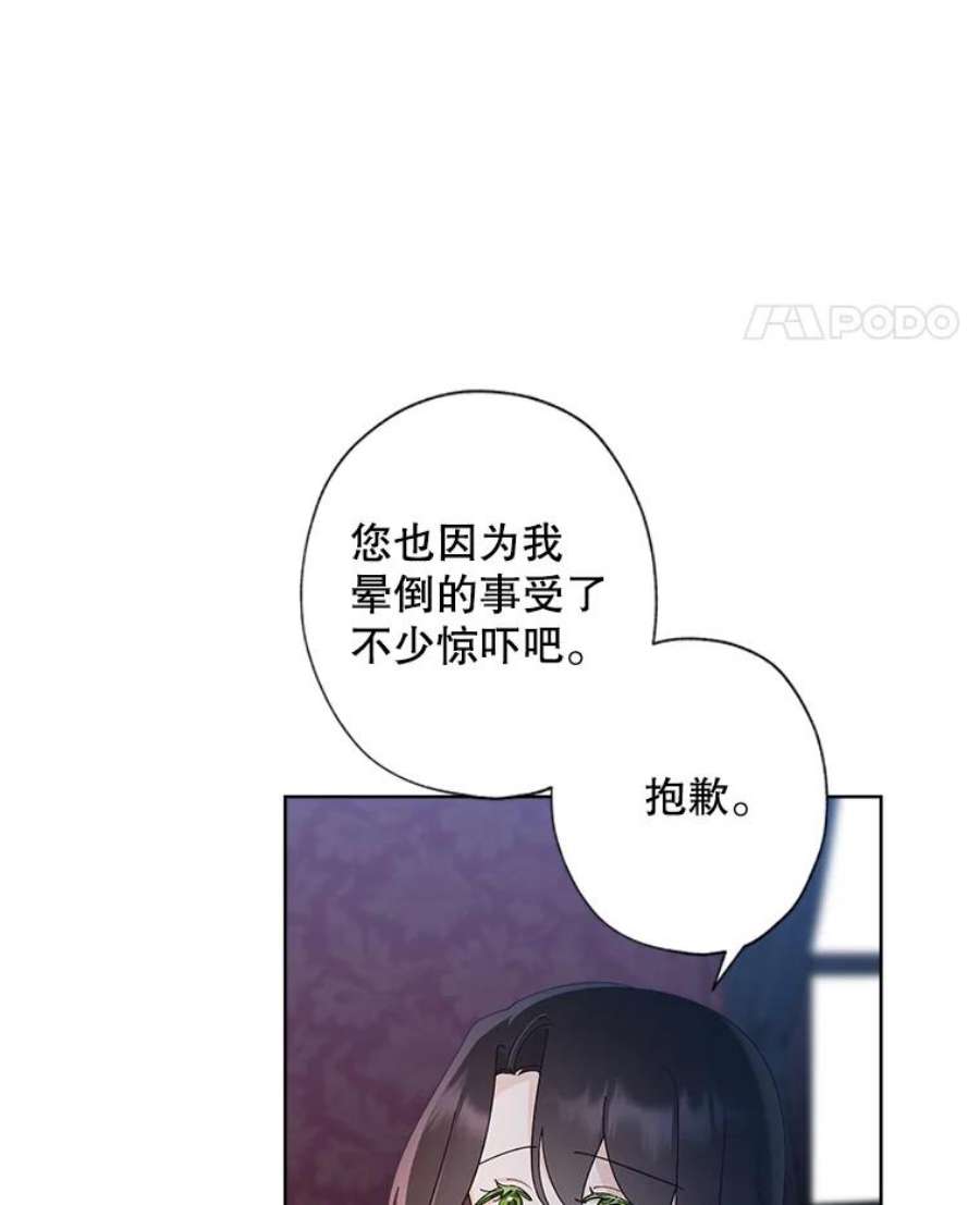 灰姑娘的善良继母79.我想得到您。