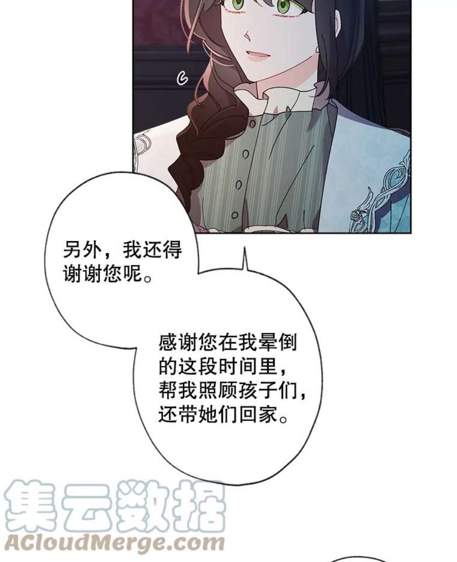 灰姑娘的善良继母79.我想得到您。
