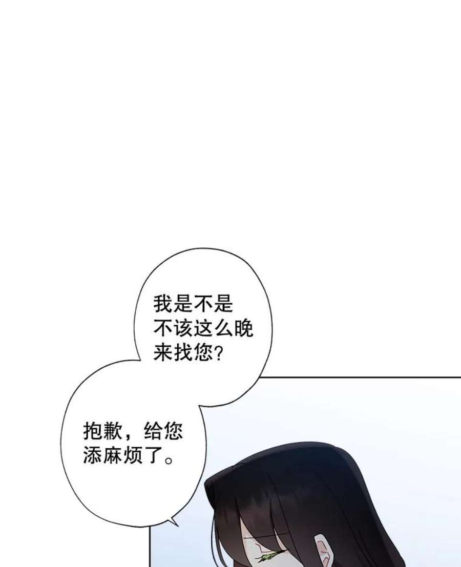 灰姑娘的善良继母79.我想得到您。