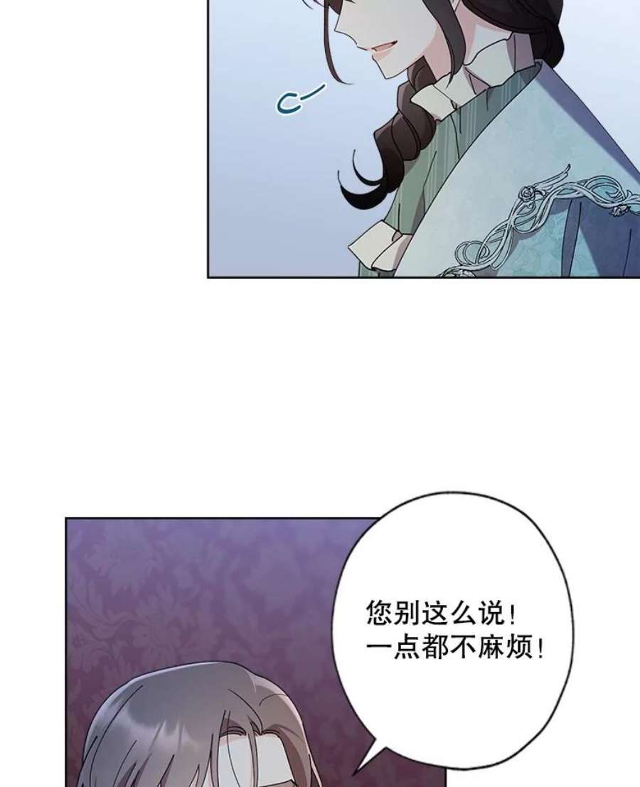 灰姑娘的善良继母79.我想得到您。