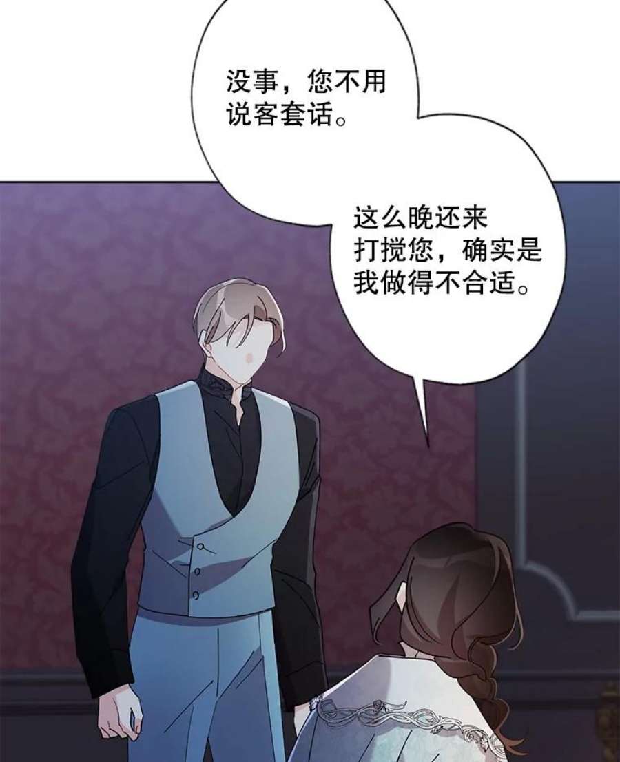 灰姑娘的善良继母79.我想得到您。