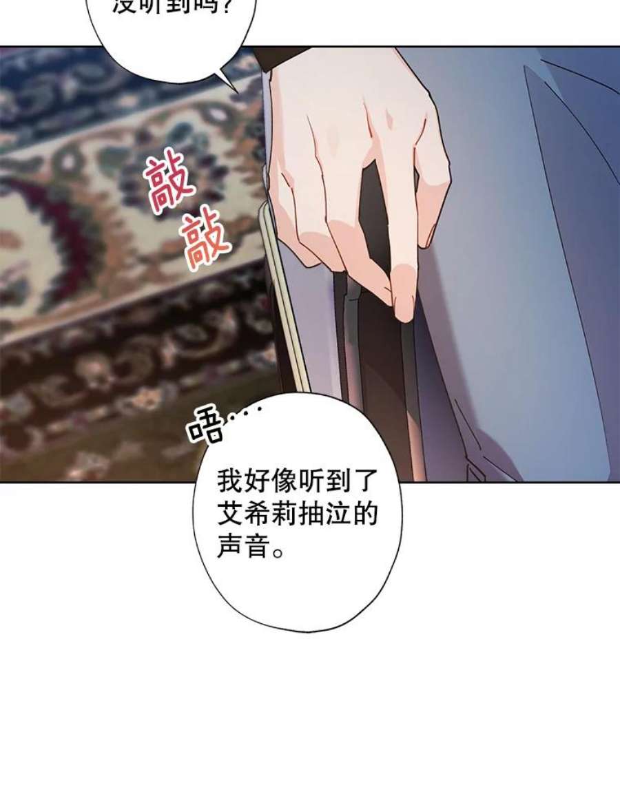 灰姑娘的善良继母79.我想得到您。