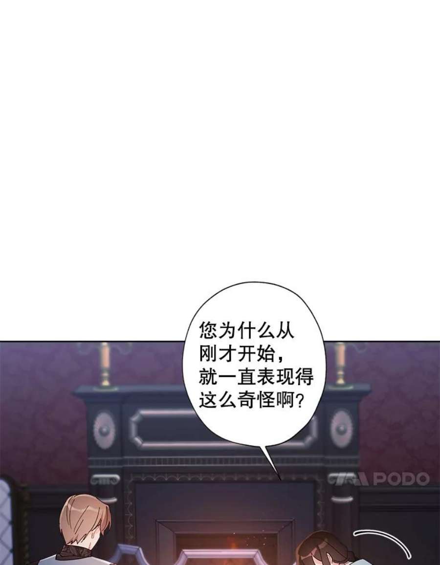 灰姑娘的善良继母79.我想得到您。