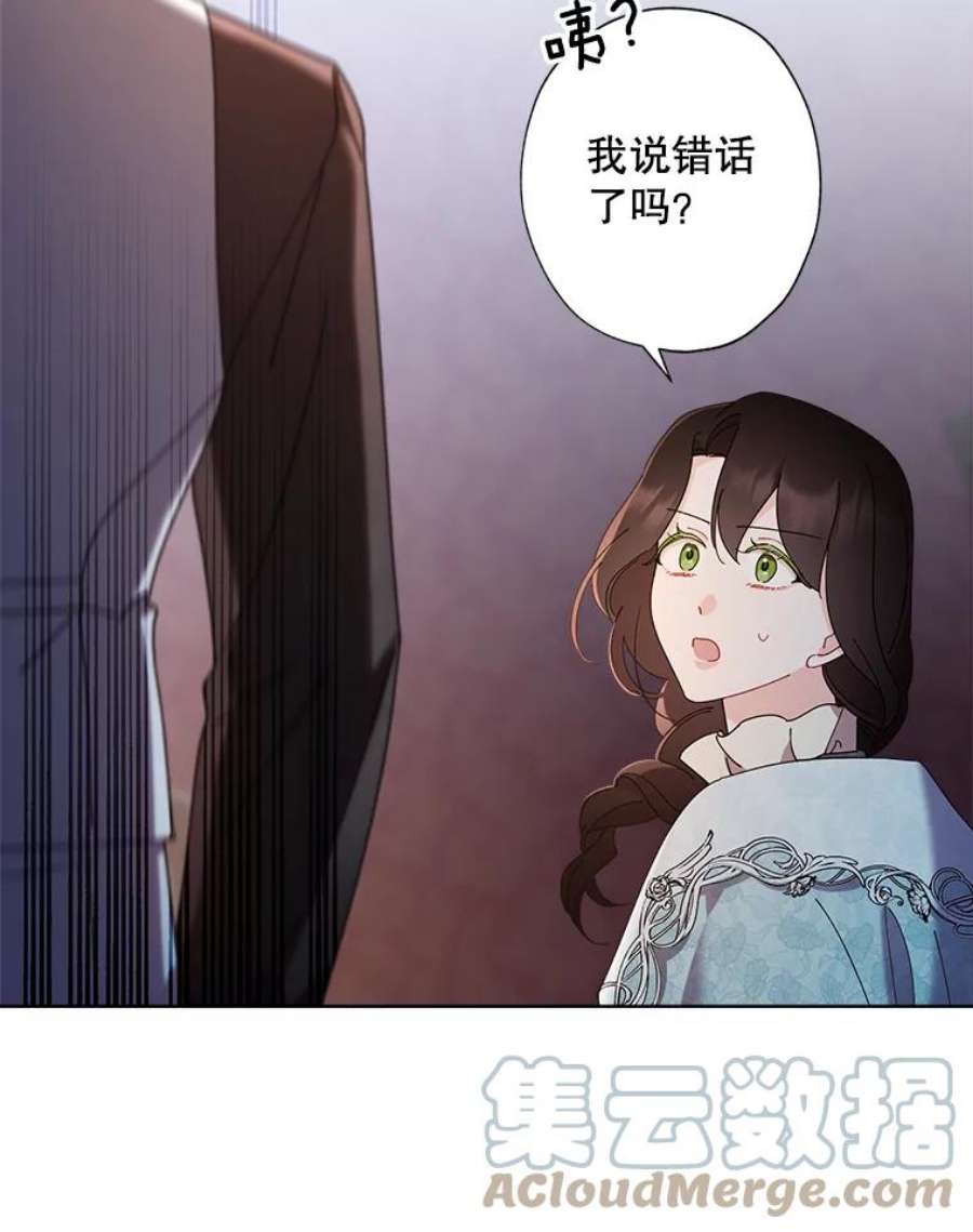 灰姑娘的善良继母79.我想得到您。