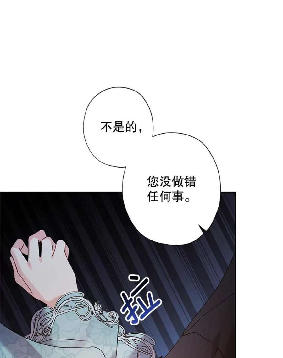 灰姑娘的善良继母79.我想得到您。