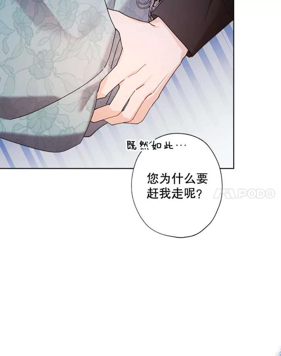 灰姑娘的善良继母79.我想得到您。