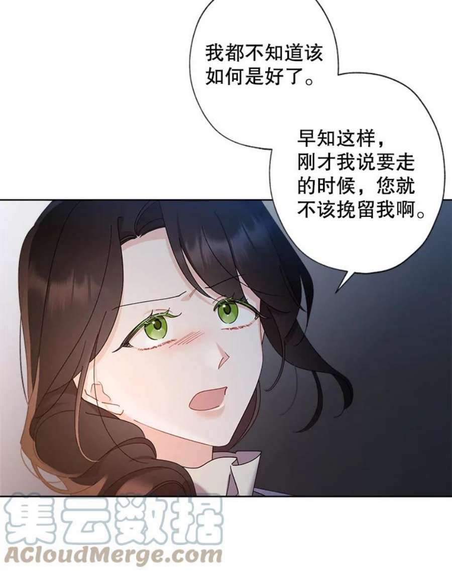 灰姑娘的善良继母79.我想得到您。