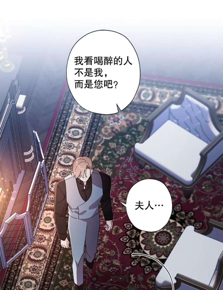 灰姑娘的善良继母79.我想得到您。
